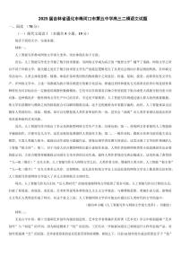 语文必修四登 高课后复习题