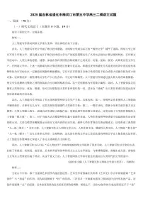 语文必修四登 高课后复习题