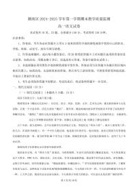 广东省汕头市潮南区2024-2025学年高一上学期1月期末语文试题