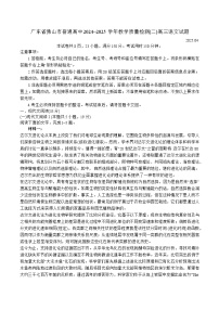 广东省佛山市2025届高三下学期高考二模语文试题（含答案）