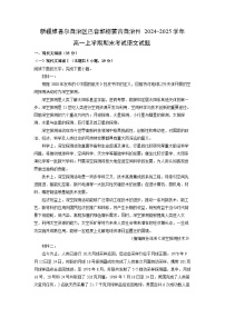 新疆维吾尔自治区巴音郭楞蒙古自治州2024-2025学年高一上学期期末考试语文试卷（解析版）