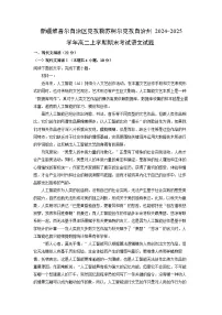 新疆维吾尔自治区克孜勒苏柯尔克孜自治州2024-2025学年高二上学期期末考试语文试卷（解析版）