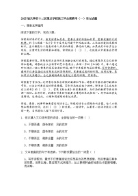 2025届天津市十二区重点学校高三毕业班联考语文试题（含答案）（一）