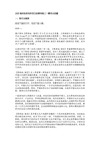 2025届河北省沧州市五县联考高三一模语文试题（含答案）