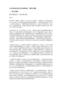 2025届河北省沧州市五县联考高三一模语文试题（含答案）
