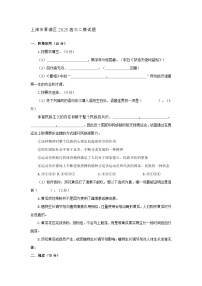 上海市黄浦区2025年高三二模语文试题（含答案）