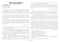 哈尔滨师范大学附属中学2024-2025学年高一下学期4月月考语文试卷及答案