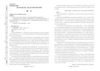 齐鲁名校大联考2025届山东省高三下学期高考联合检测语文试题及答案