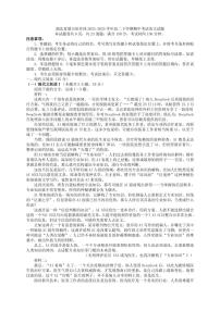 语文-湖北省楚天协作体2024-2025学年高二下学期期中试题含答案