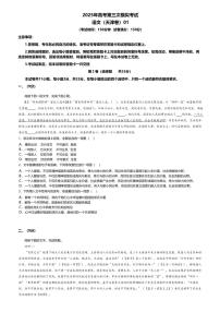 2025年高考第三次模拟考试语文试题及答案（天津卷）01