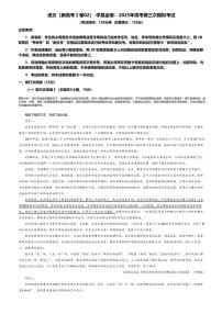 2025年高考第三次模拟考试语文试题及答案（新高考Ⅰ卷02）