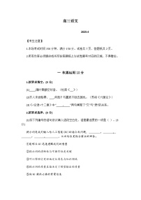 上海市徐汇区2025届高三二模考试语文试题（含答案）