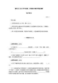 上海市静安区2025届高三二模质量调研语文试题（含答案）