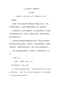 河北省保定市2025届高三一模语文试题（含答案）