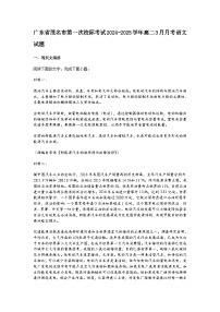 广东省茂名市2024-2025学年高二3月月考语文试题（含答案）