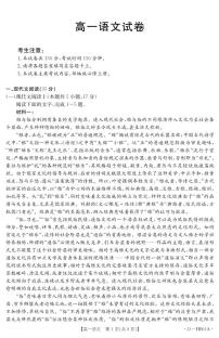 河北省2022-2023学年高一上学期期末 语文试卷（含答案）