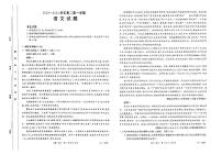 河北省邢台市部分重点高中2023-2024学年高二上学期1月期末 语文试卷（含答案）