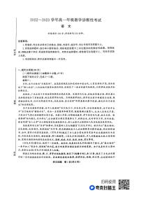 河南省洛阳市2022-2023学年高一上期末 语文试卷（含答案）