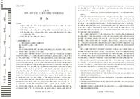 河南省南阳市六校2023-2024学年高二上学期1月期末联考 语文试卷（含答案）