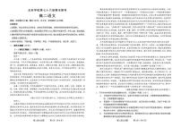 吉林省友好学校2023-2024学年高二上学期1月期末 语文试卷（含答案）
