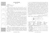 2024一2025学年(下)南昌市高三联合第二次模拟测试语文试卷【含答案】