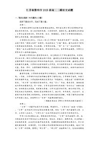 江苏省泰州市2025届高三三模语文试题（含答案）