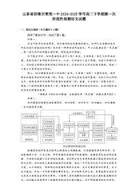山东省济南市莱芜一中2024-2025学年高二下学期第一次阶段性检测语文试题（含答案）