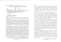 四川省绵阳市2025届高三下学期4月三诊语文（B卷）试题（PDF版附答案）