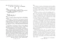 四川省绵阳市2025届高三下学期4月三诊语文（B卷）试题（PDF版附答案）