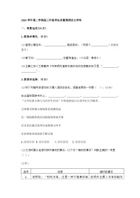 2025届上海市闵行区高三二模语文试题（含答案）