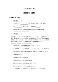 2025届上海市杨浦区高三二模语文试题（含答案）