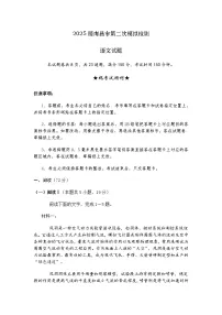 江西省南昌市2025届高三二模语文试题（含答案）