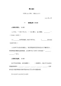 上海市金山区2025届高三二模语文试题（含答案）