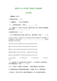 上海市普陀区2025届高三二模语文试题（含答案）