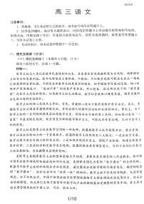 2024届福建省泉州市高中高三上学期毕业班质量监测（二）语文试卷（含答案）
