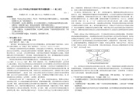 2024届广东省佛山市普通高中高三上学期教学质量检测（一）语文试卷（含答案）