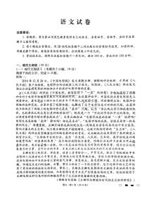 贵州省贵阳市第一中学2023-2024学年高三上学期适应性月考（五）语文试卷（含答案）