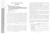 辽宁省锦州市2023-2024学年高二上学期1月期末 语文试卷（含答案）