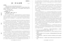 山东省滨州市2023-2024学年高二上学期1月期末考试 语文试卷（含答案）