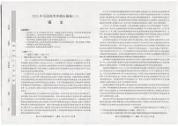 2025年冲刺压轴卷三高三下学期4月语文试题及答案