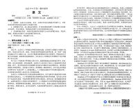 湖南省湘潭市湘潭县第一中学等多校联考2024-2025学年高一下学期期中考试语文试题（图片版，含答案）