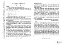 河南省南阳市2024-2025学年高二下学期4月期中考试语文试题（图片版，含答案）