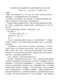 广东省大湾区2025届普通高中毕业年级联合模拟考试(二)语文试卷（含答案）