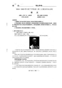辽宁省部分协作体2025届高三下学期4月联考-语文试题+答案