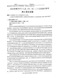 2025年江西高三下学期4月语文试题及答案