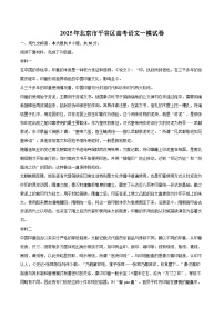 2025年北京市平谷区高考语文一模试卷(含详细答案解析)