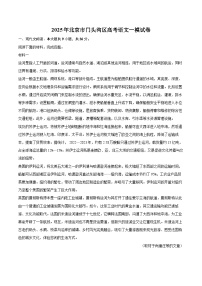 2025年北京市门头沟区高考语文一模试卷(含详细答案解析)