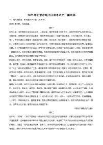 2025年北京市顺义区高考语文一模试卷(含详细答案解析)