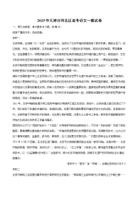 2025年天津市河北区高考语文一模试卷(含详细答案解析)