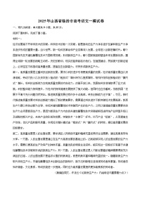 2025年山西省临汾市高考语文一模试卷(含详细答案解析)